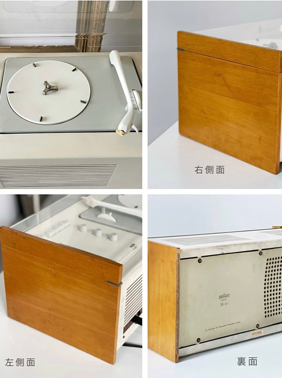 1950s The Braun SK4/1 Record Player by Dieter Rams and Hans Gugelot